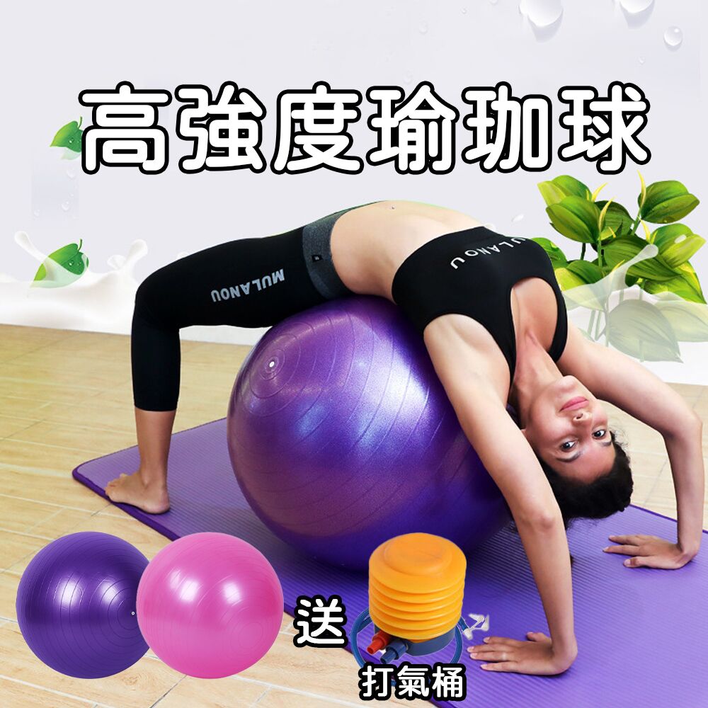 瑜伽球:靈活運動,全面提升身體協調與力量 1 瑜伽球:靈活運動,全面提升身體協調與力量