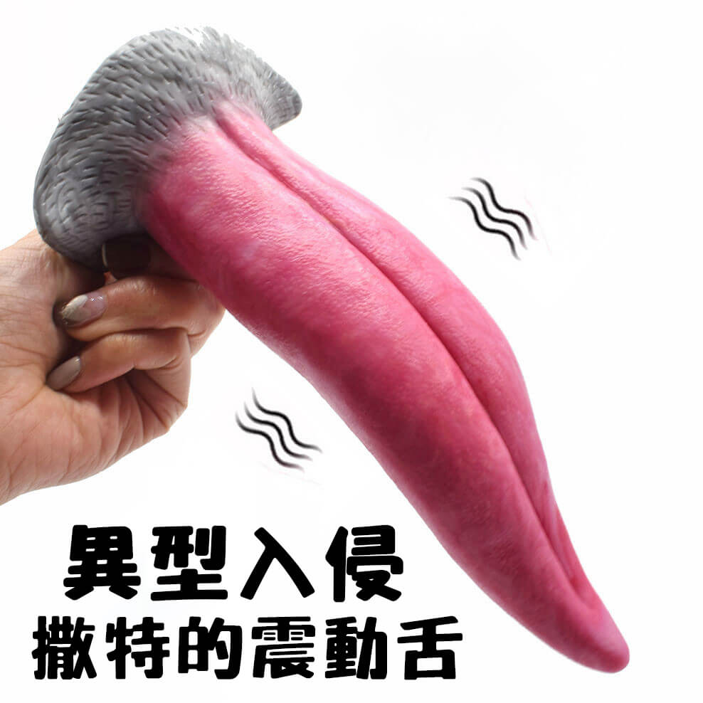 異型入侵-撒特的震動舌頭,超噁心接觸,仿異形特殊造型按摩棒 1 異型震動舌頭按摩棒,模擬真實舔舐快感,刺激更升級