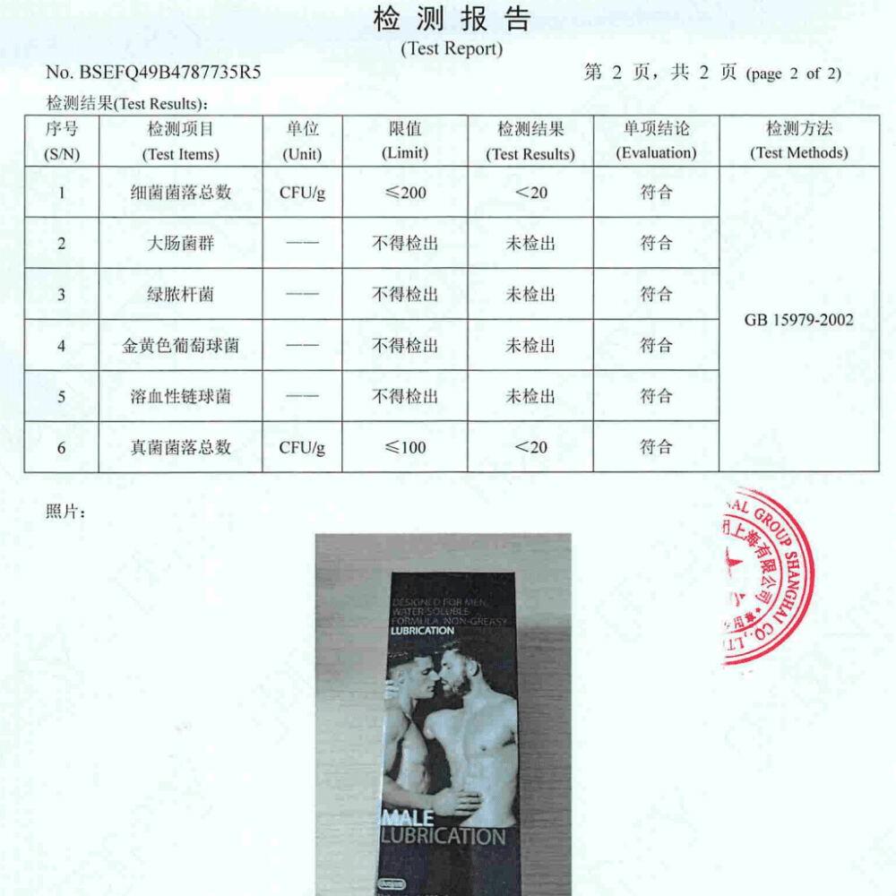 獨愛水性肛門專用潤滑液|給他,也給自己極致的滑順享受! 3 獨愛水性肛門專用潤滑液|給他,也給自己極致的滑順享受!:圖片 3