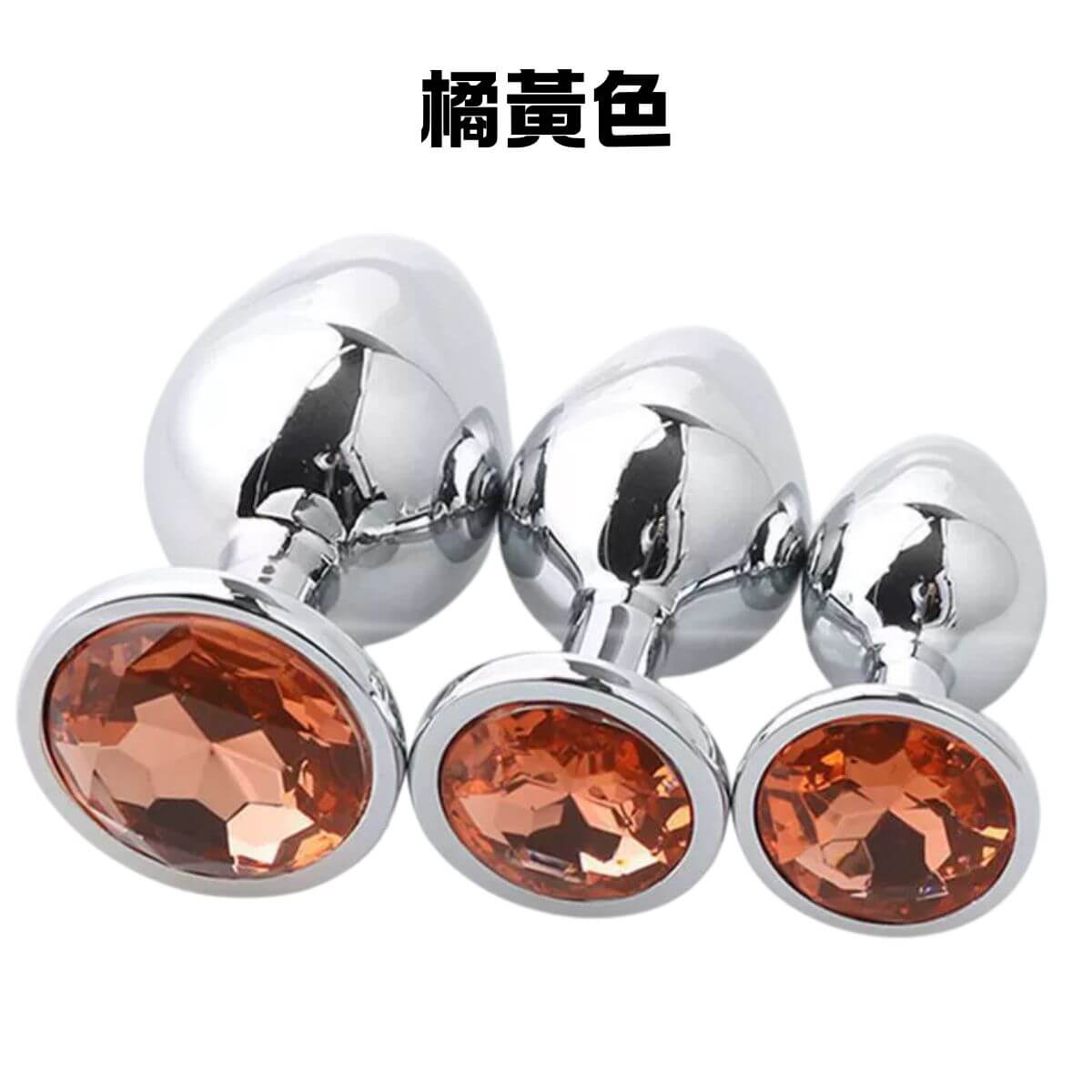 鏡面拋光寶石金屬肛塞:多色璀璨,定義你的私密美學(大中小三套組) 6 橘黃色三件組肛塞