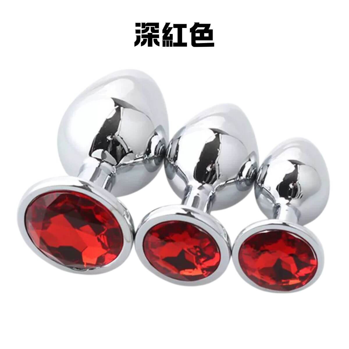 鏡面拋光寶石金屬肛塞:多色璀璨,定義你的私密美學(大中小三套組) 3 深紅色三件組肛塞