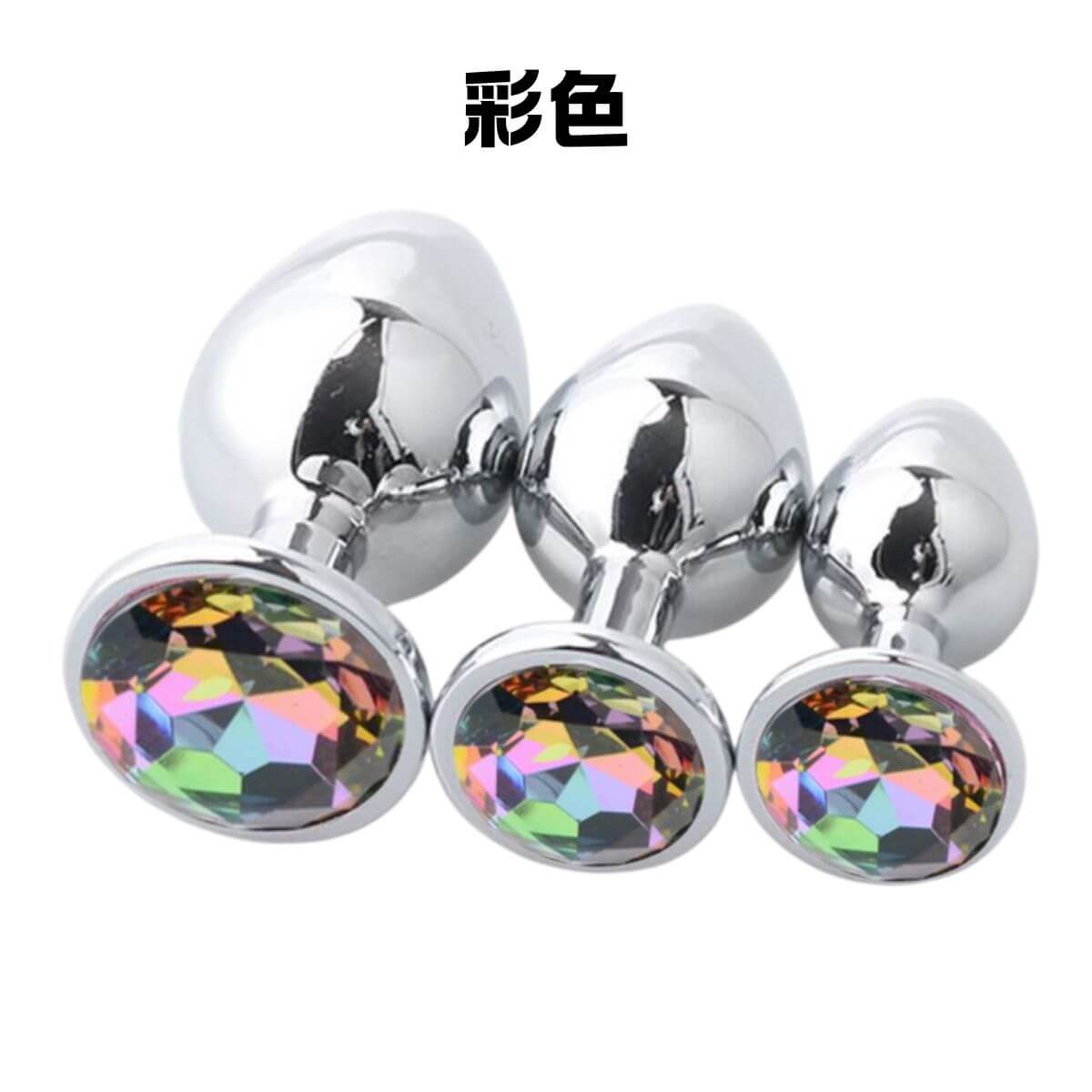 鏡面拋光寶石金屬肛塞:多色璀璨,定義你的私密美學(大中小三套組) 15 彩色三件組肛塞