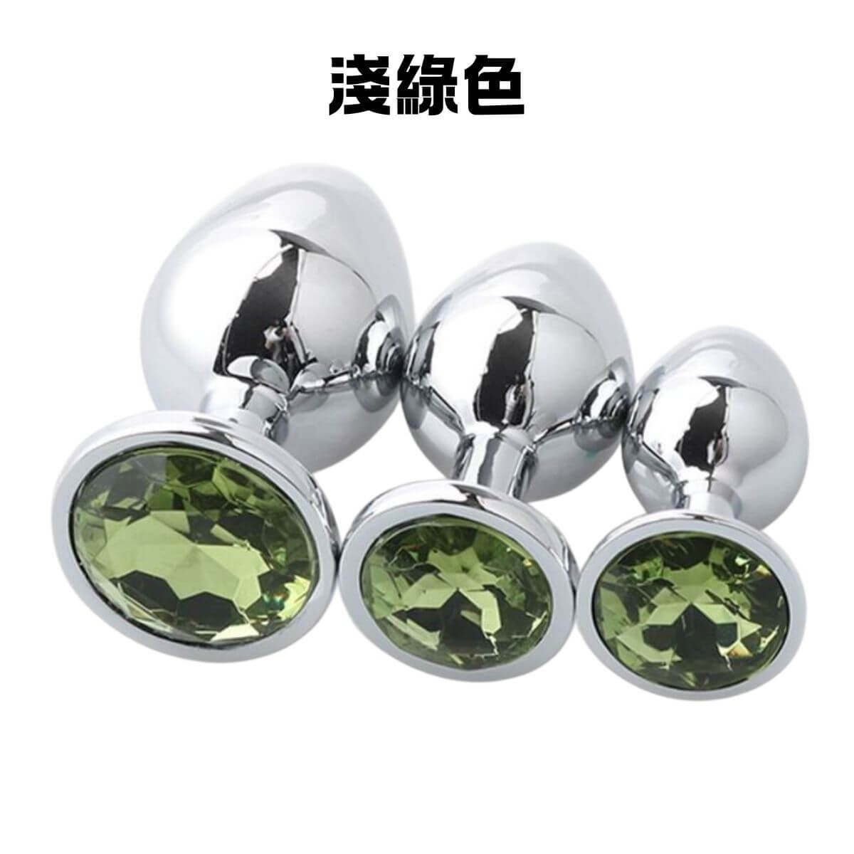 鏡面拋光寶石金屬肛塞:多色璀璨,定義你的私密美學(大中小三套組) 14 淺綠色三件組肛塞