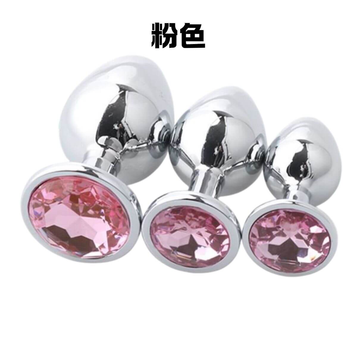 鏡面拋光寶石金屬肛塞:多色璀璨,定義你的私密美學(大中小三套組) 11 粉色三件組肛塞
